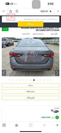 نيسان سنترا
